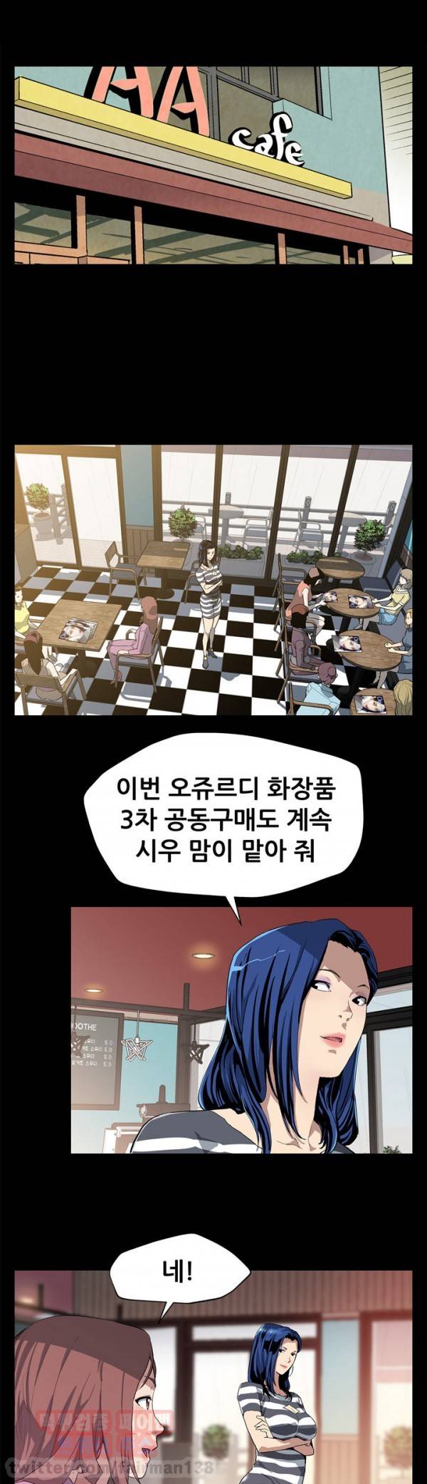 맘카페 28화 2