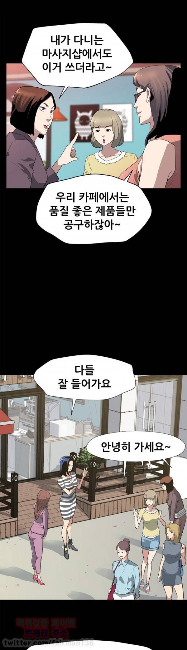 맘카페 28화 4