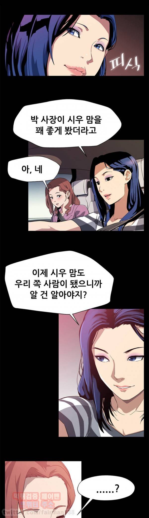 맘카페 28화 6