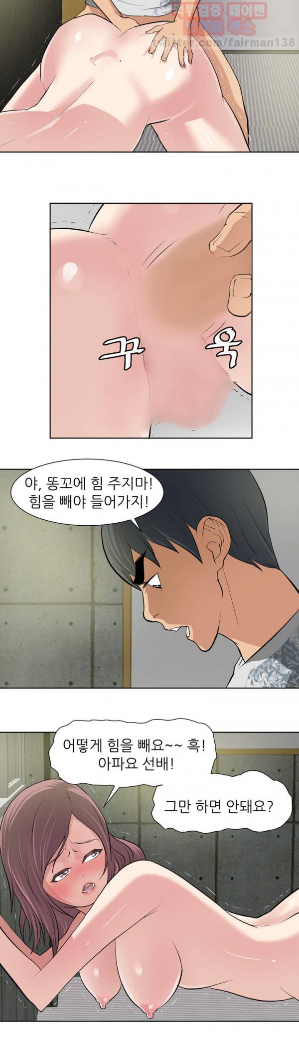최면사 12화 2
