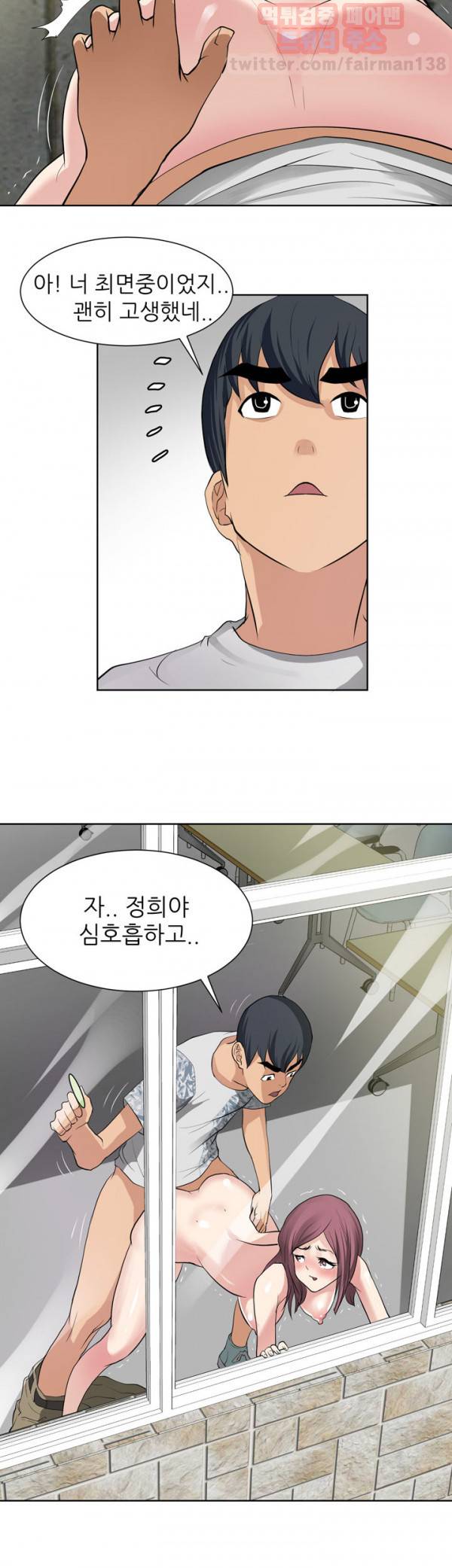 최면사 12화 4