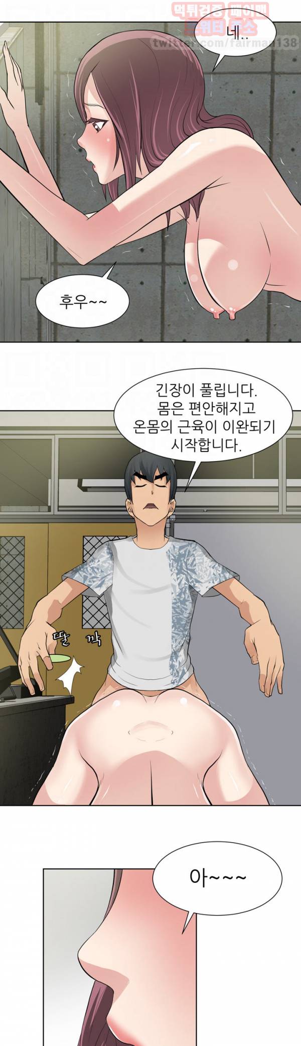 최면사 12화 5