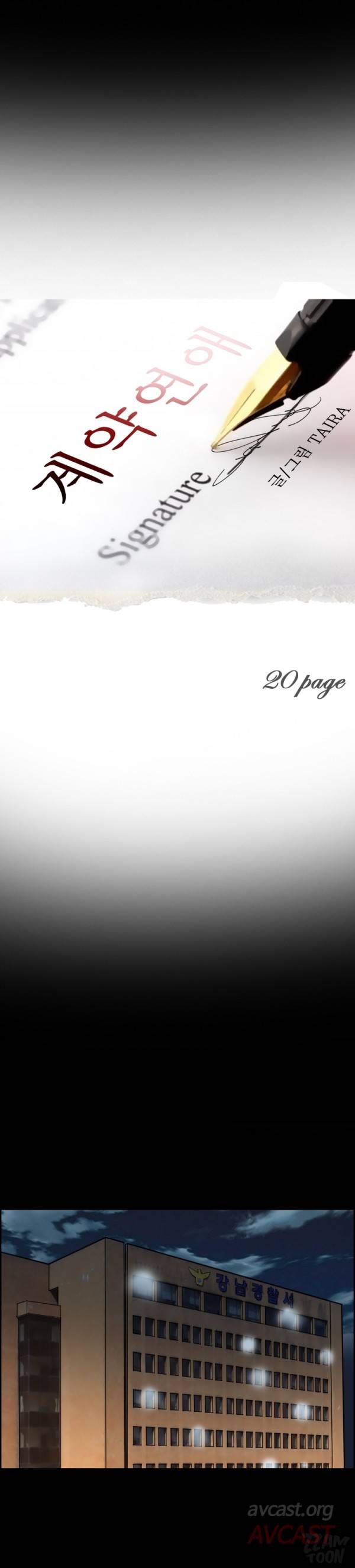계약연애 20화 2