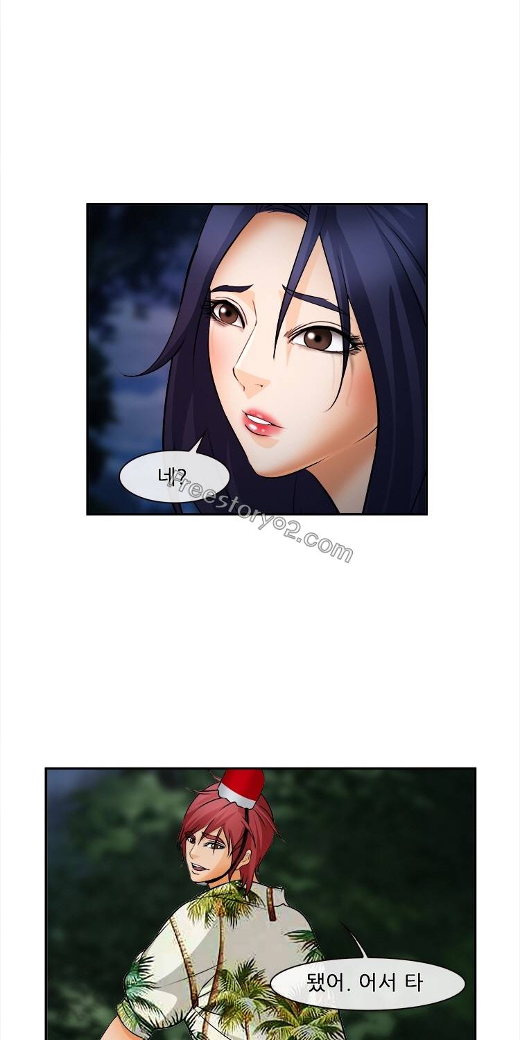 계약연애 2부 6화 1