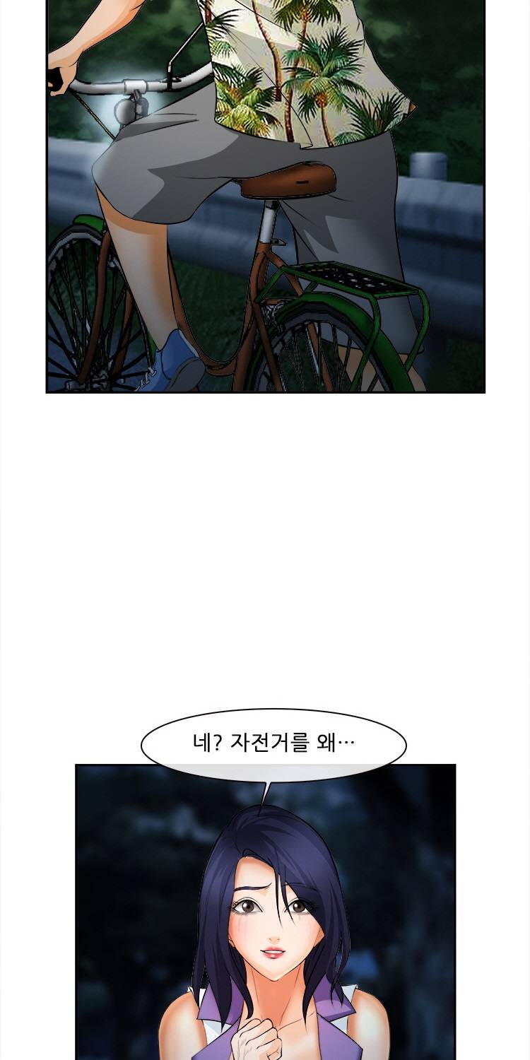 계약연애 2부 6화 2