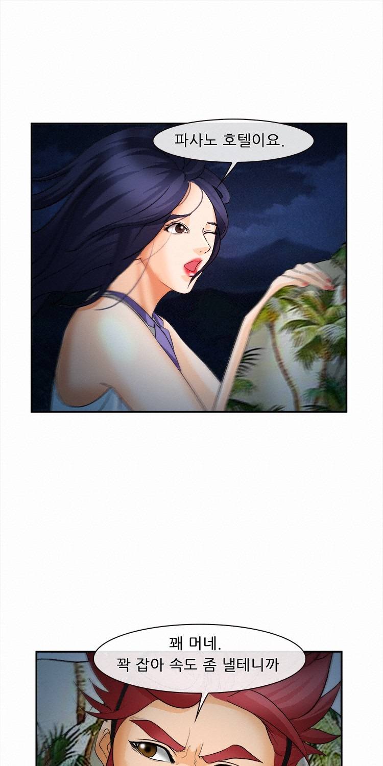 계약연애 2부 6화 10