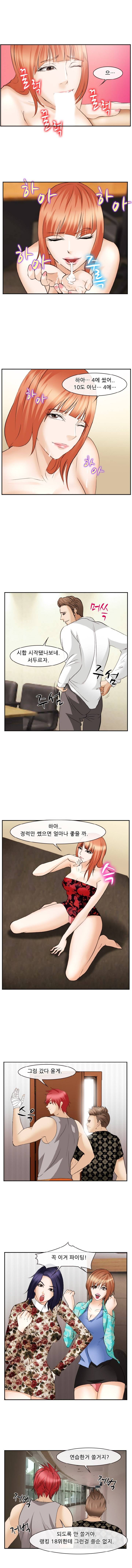 계약연애 2부 16화 7