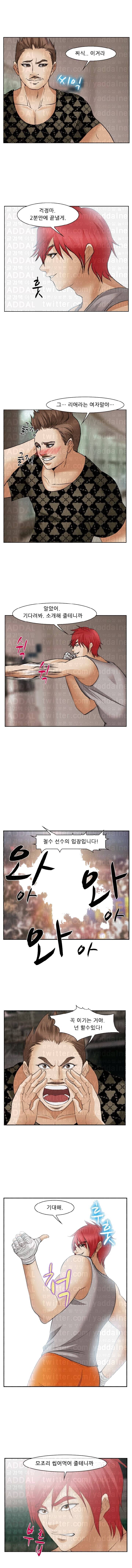계약연애 2부 16화 8