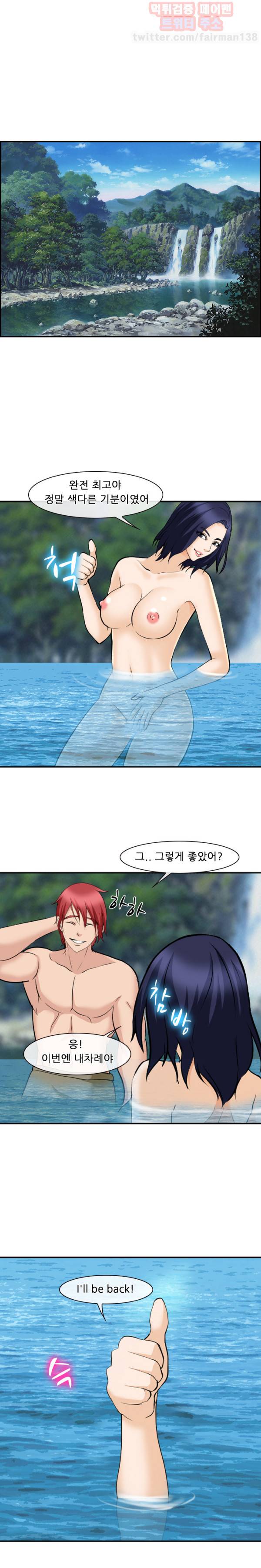 계약연애 60화 4