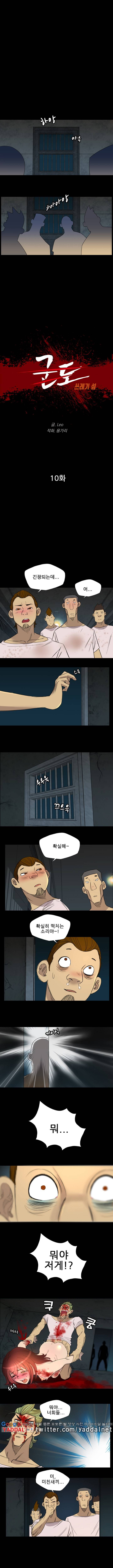 군도 10화 2