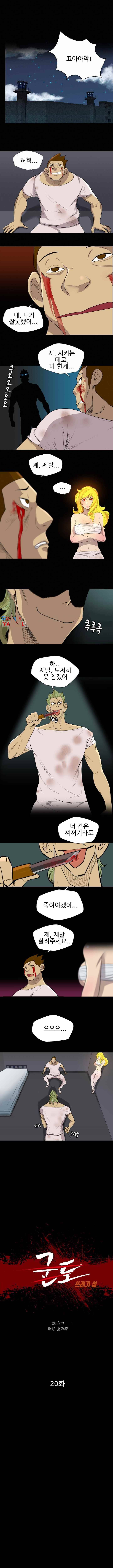 군도 20화 1
