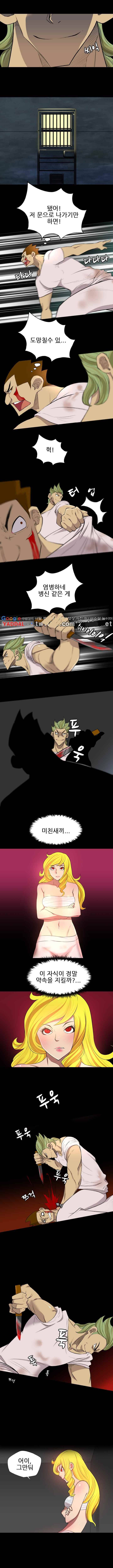 군도 20화 3