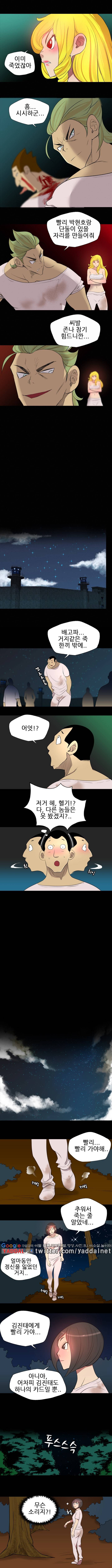 군도 20화 4