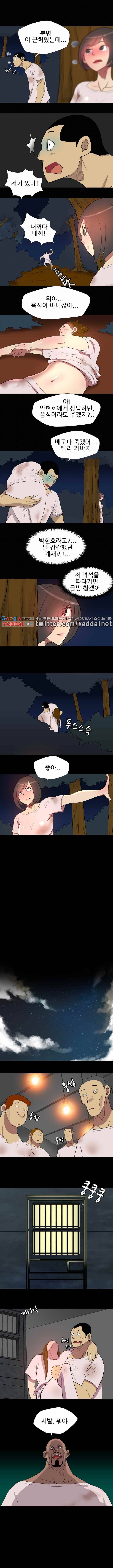 군도 20화 5