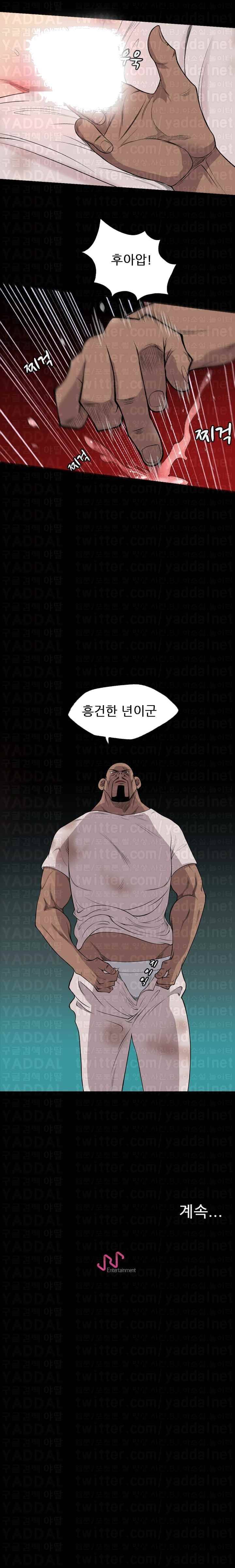 군도 20화 7