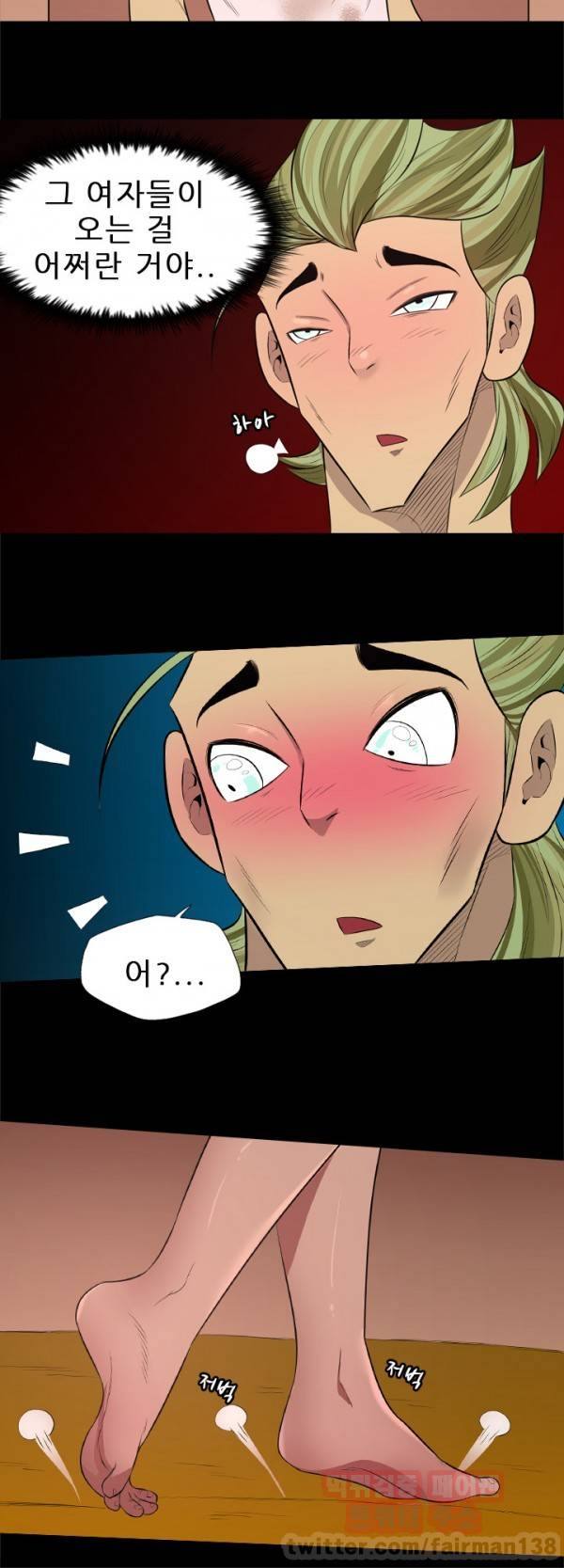 군도 30화 3