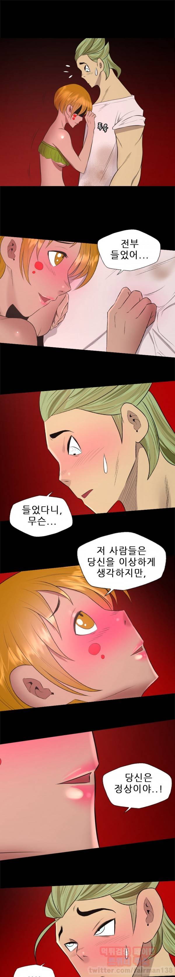 군도 30화 4