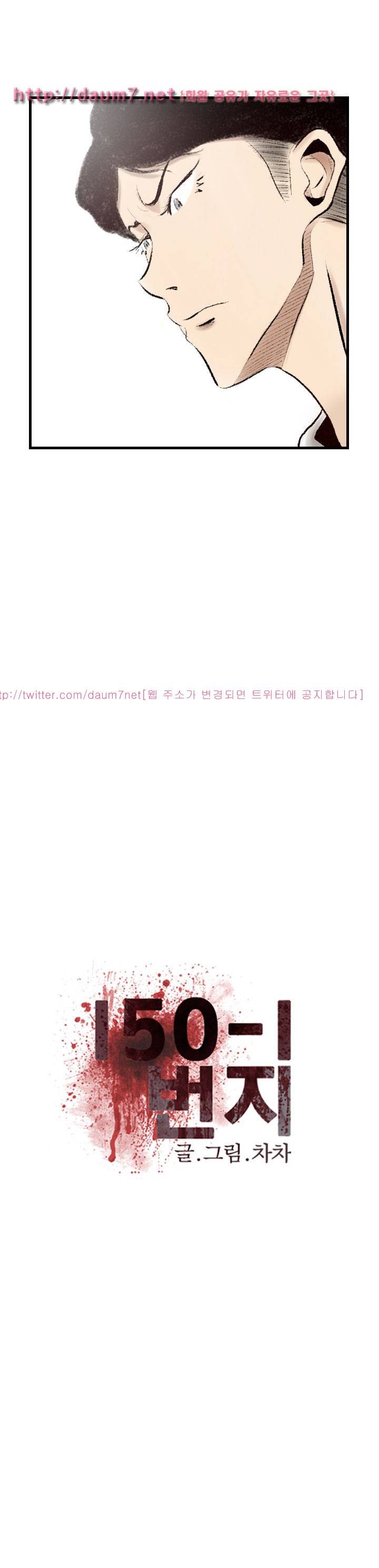150-1번지 14화 4