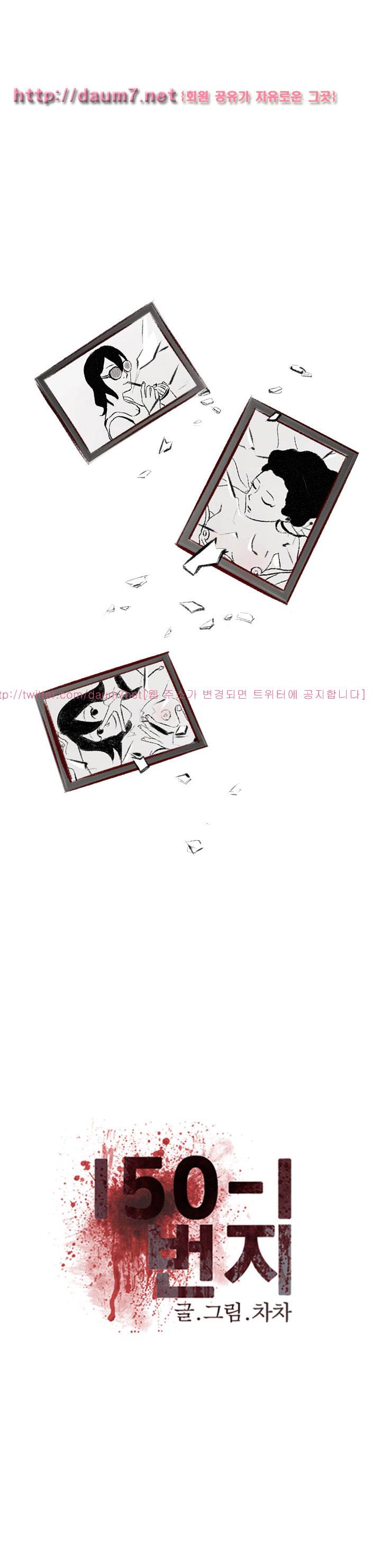 150-1번지 24화 2