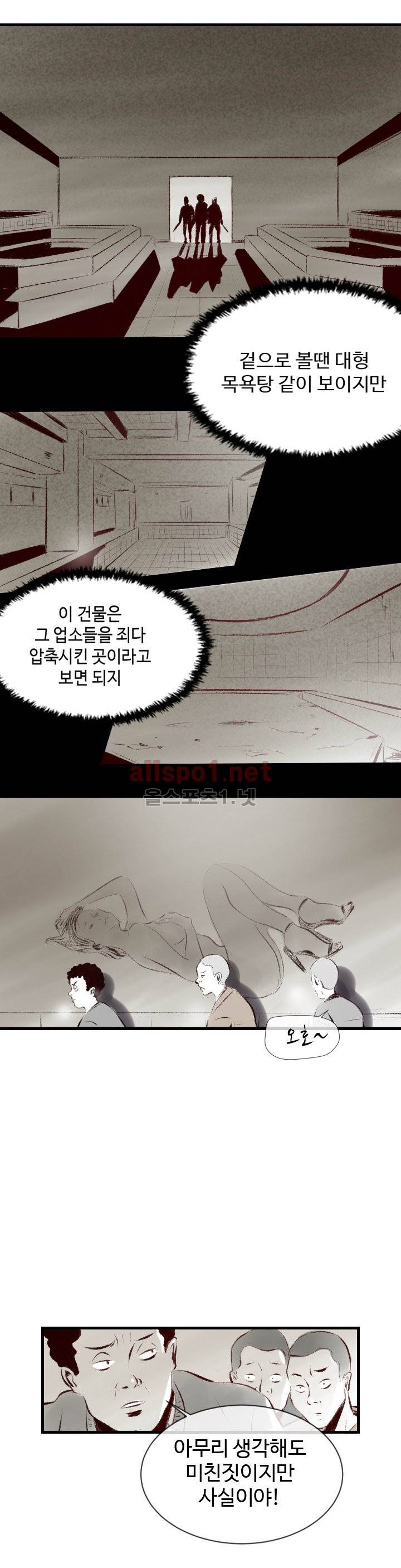 150-1번지 34화 3