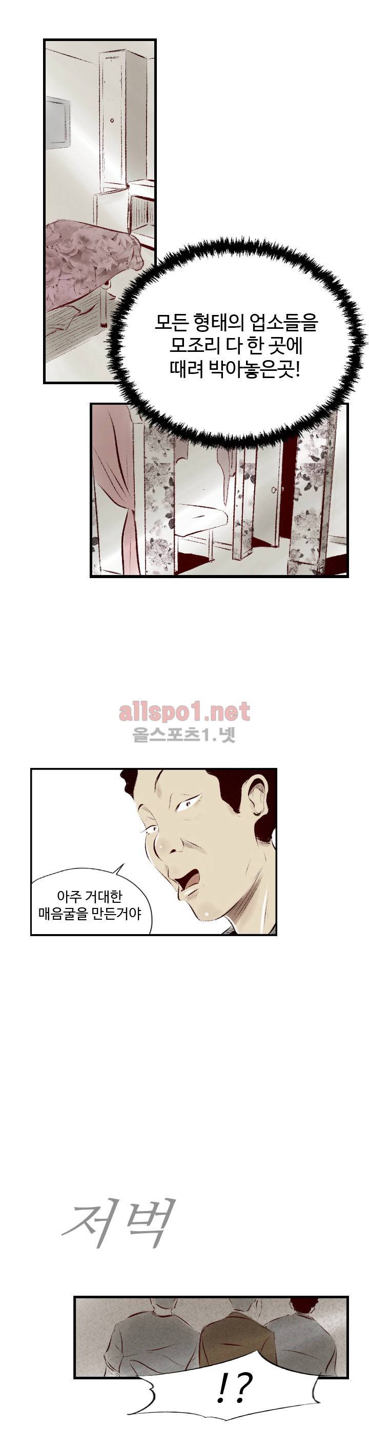 150-1번지 34화 4