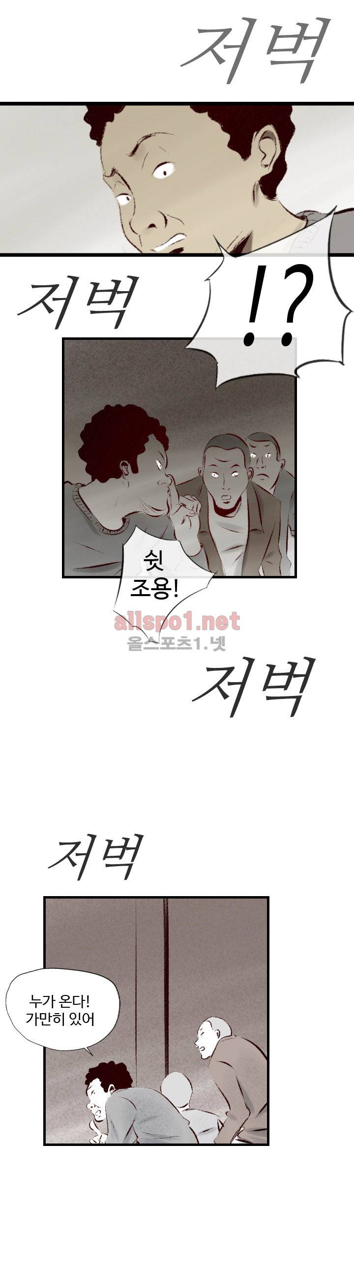 150-1번지 34화 5