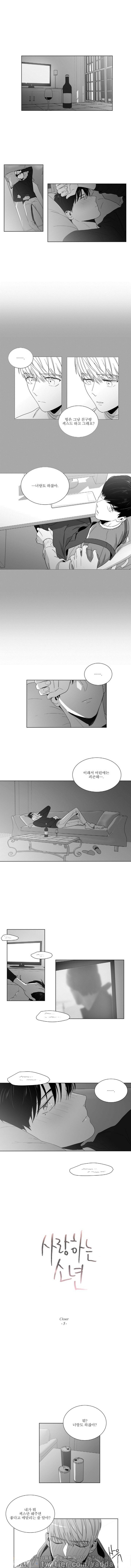 사랑하는 소년 22화 1