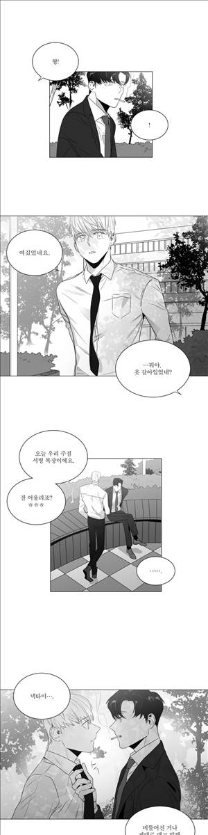 사랑하는 소년 32화 1