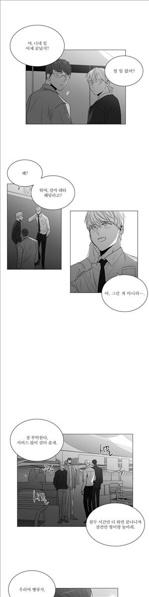 사랑하는 소년 32화 3