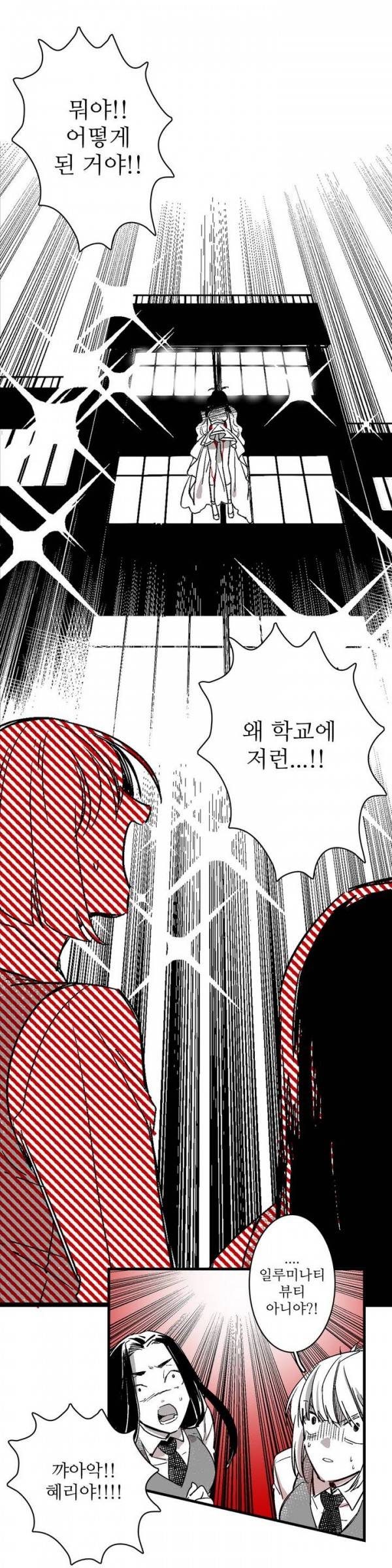 징벌 소녀 1화 4