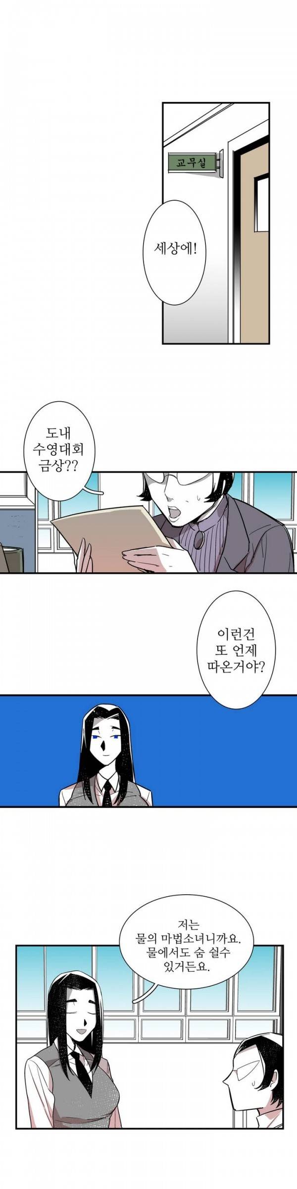 징벌 소녀 11화 3
