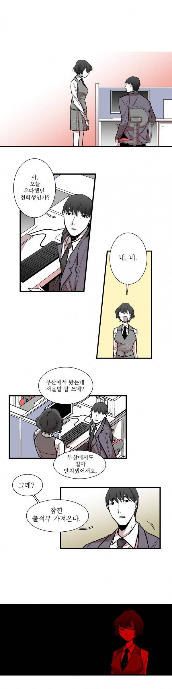 징벌 소녀 21화 3