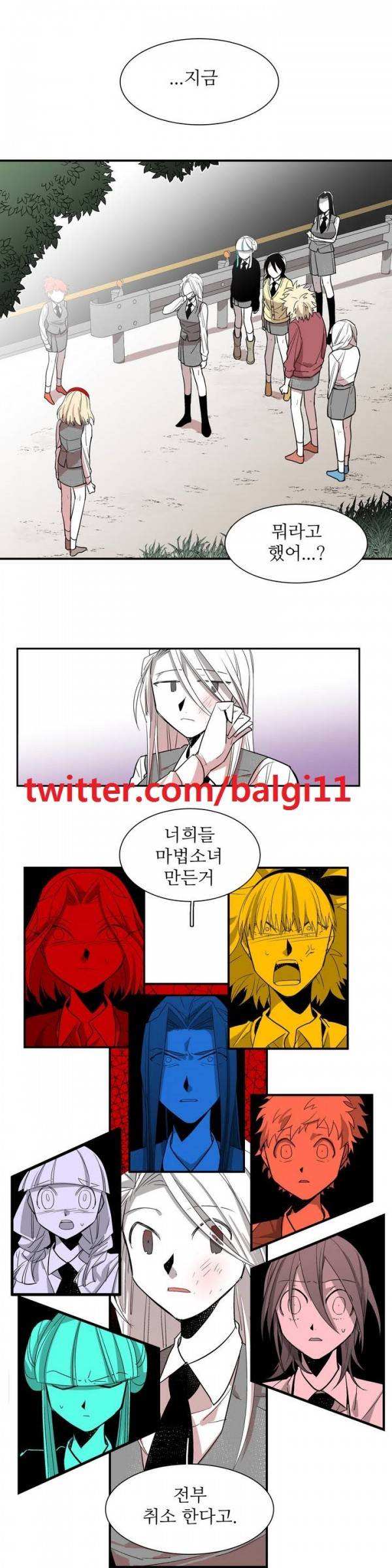 징벌 소녀 2부3화 1