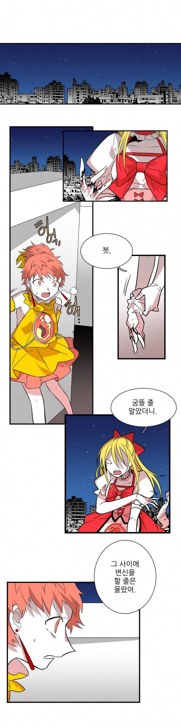 징벌 소녀 2부 23화 2
