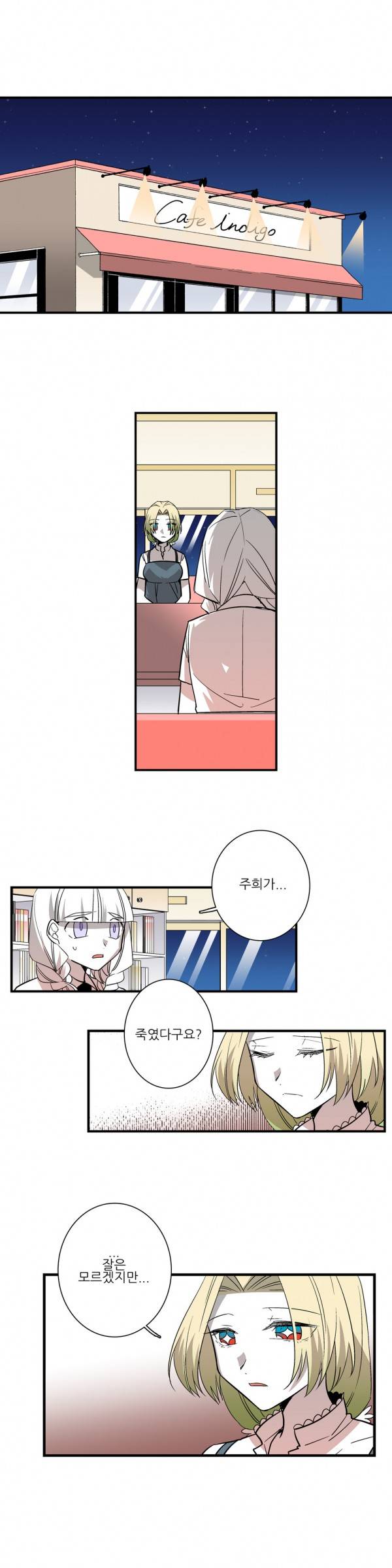 징벌 소녀 3부 9화 1