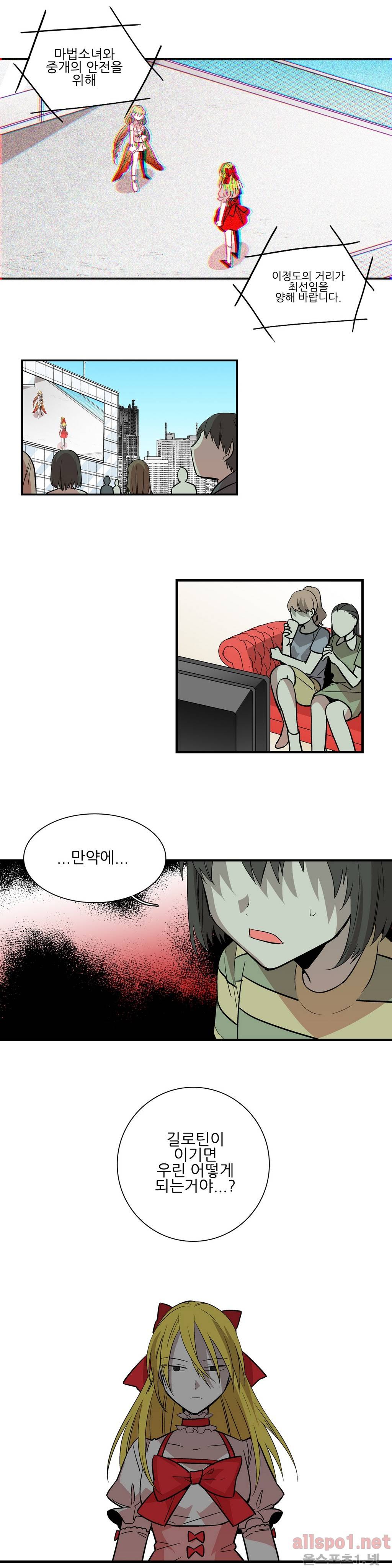 징벌 소녀 3부 19화 1