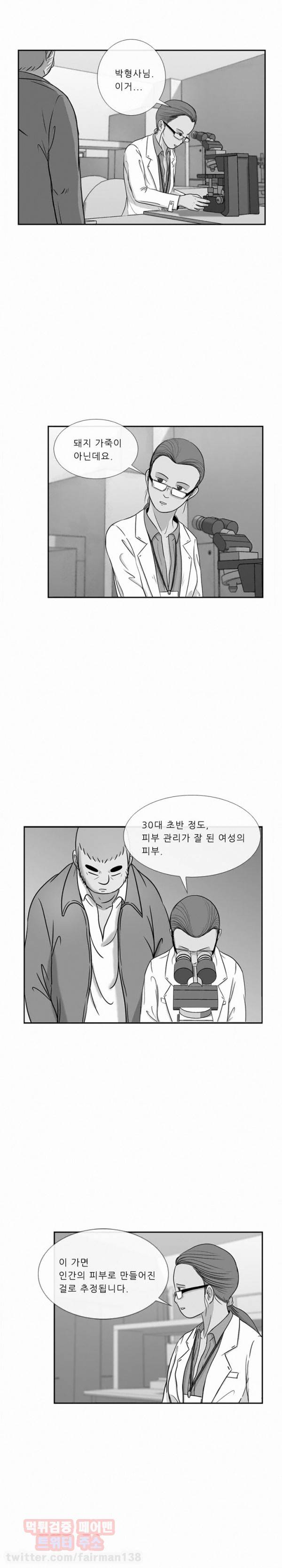 몬도카네 14화 - 친구 4