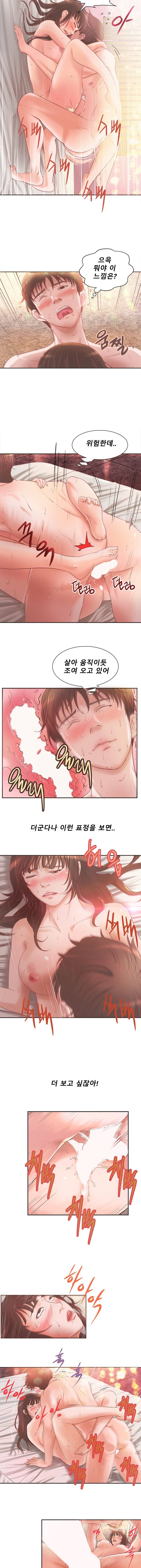 야한 맛이 좋아 3화 2