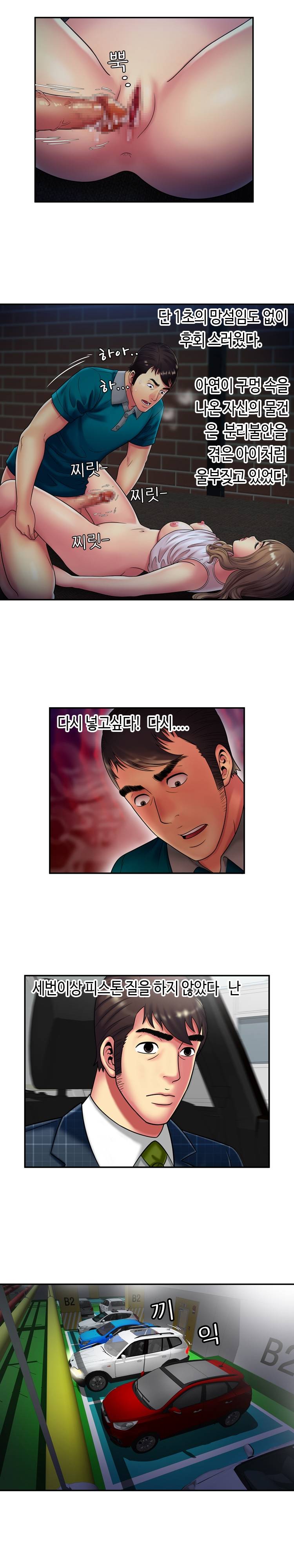 친구 아빠 19화 6