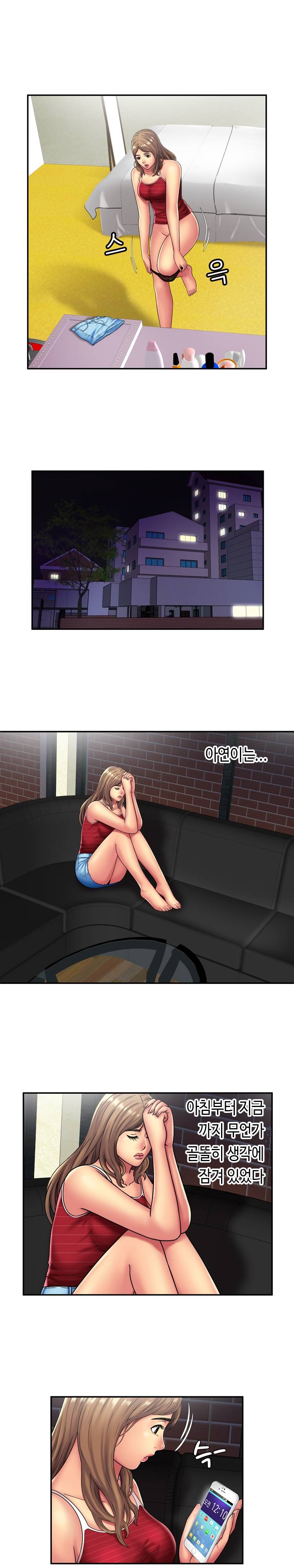 친구 아빠 19화 8