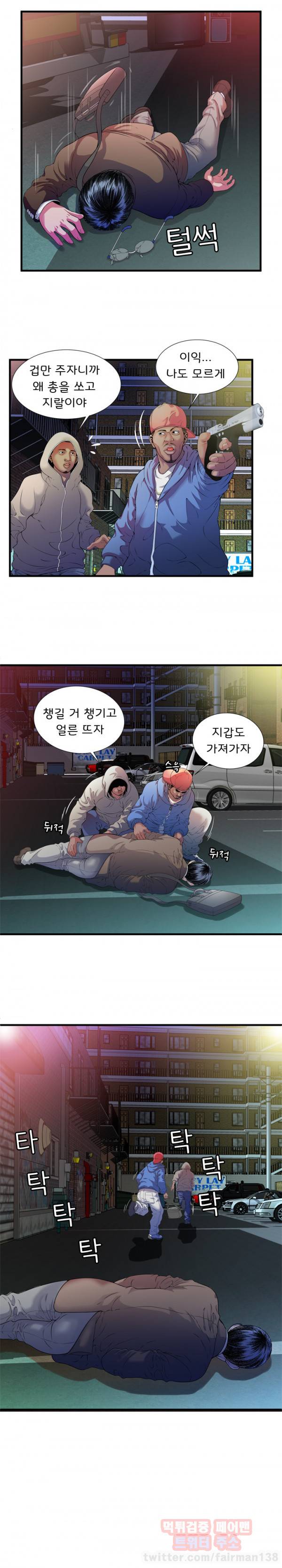친구 아빠 48화 2
