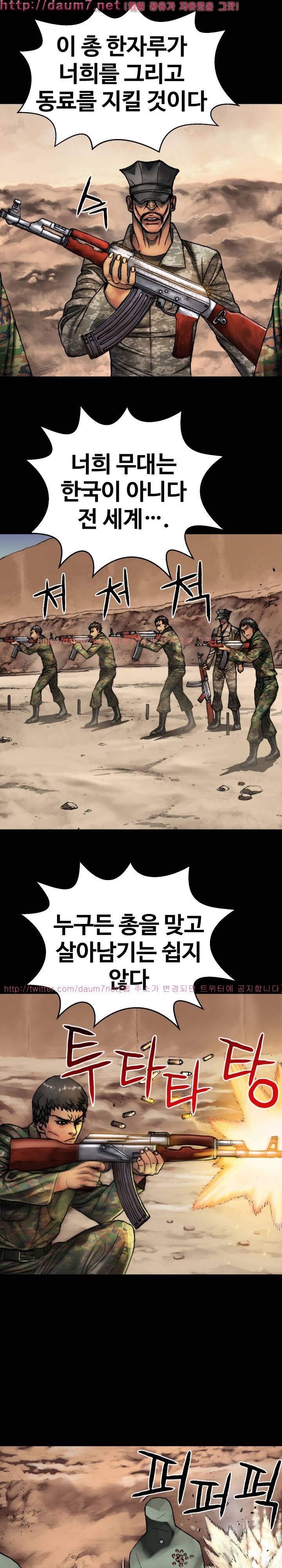 인천행 8화 5