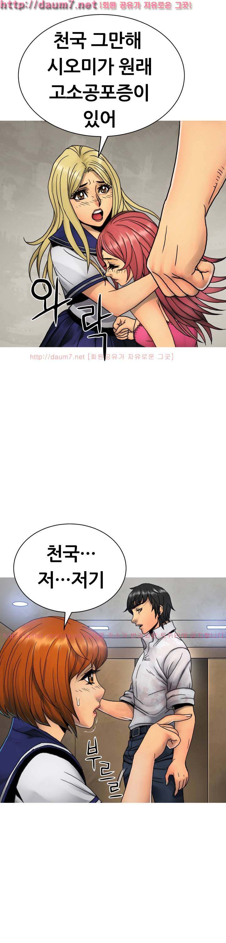 인천행 18화 3