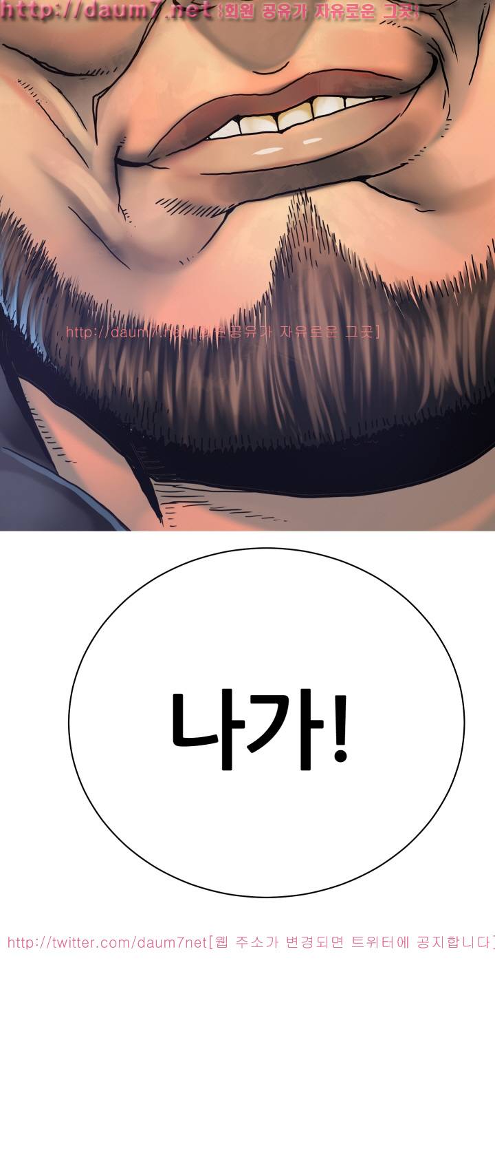 인천행 18화 6
