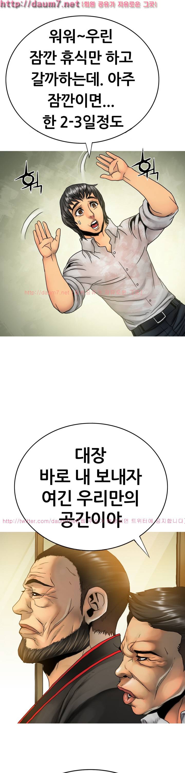 인천행 18화 7