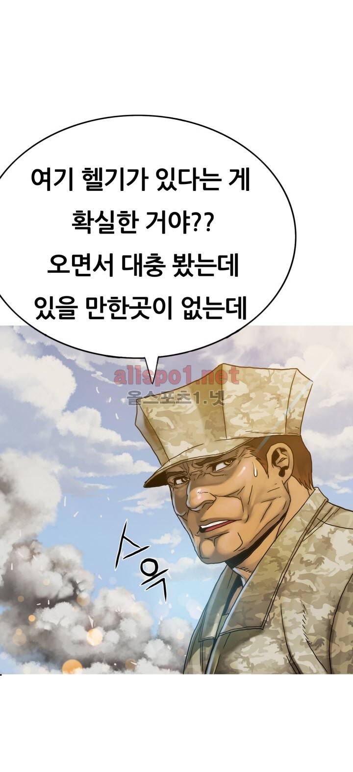 인천행 28화 6