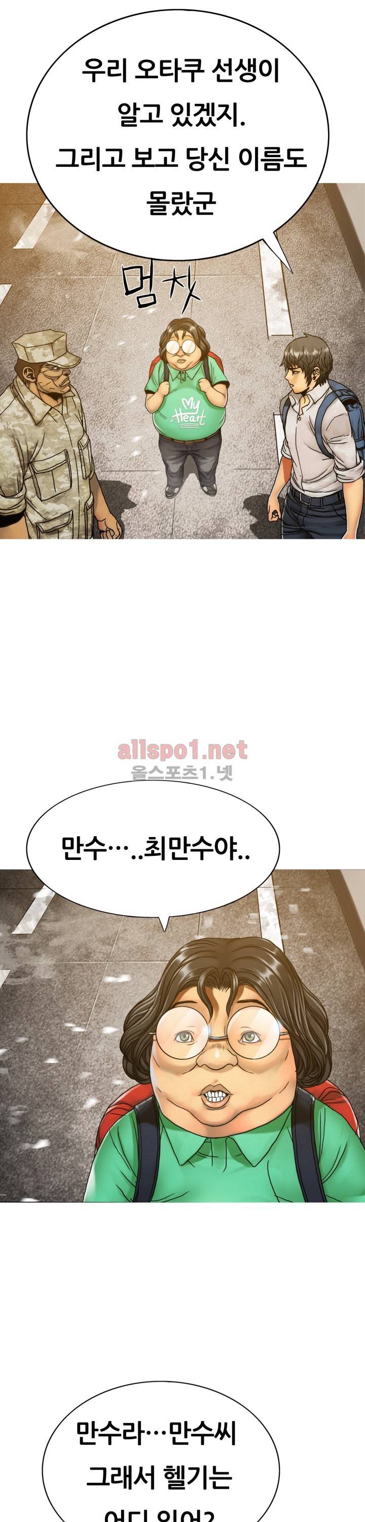인천행 28화 7