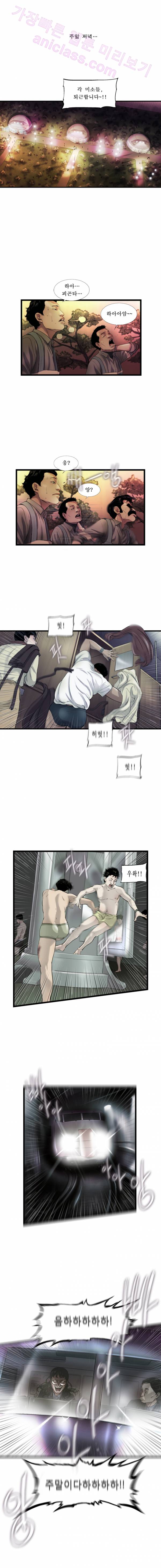 로렌스를 구해줘 7화 1