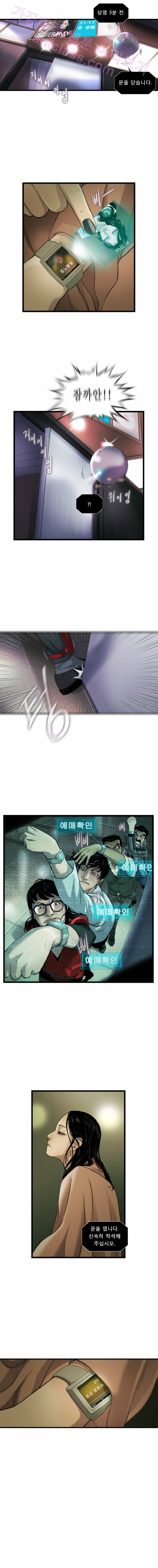 로렌스를 구해줘 7화 3