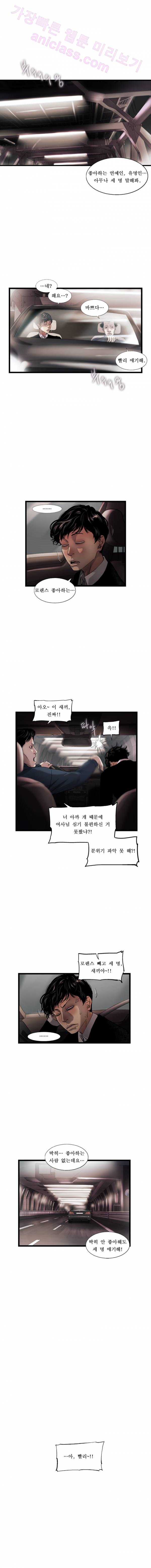 로렌스를 구해줘 17화 1